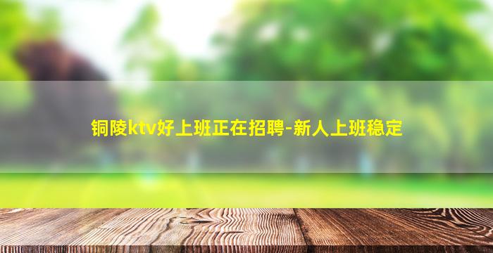 梅州夜总会招聘